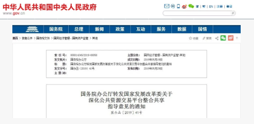 招投標