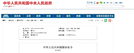 招投標