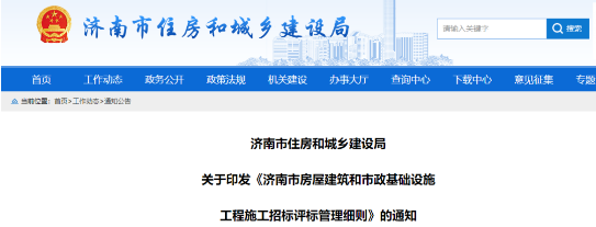 招標