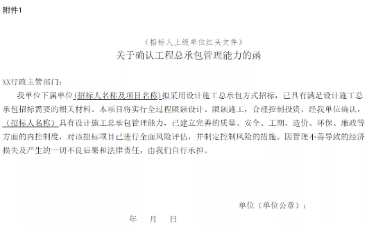 招標
