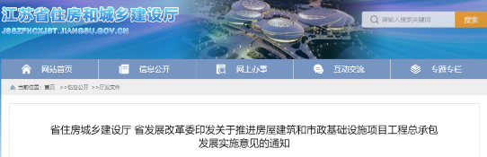 工程總承包