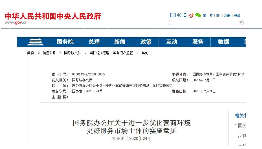 工程建設項目