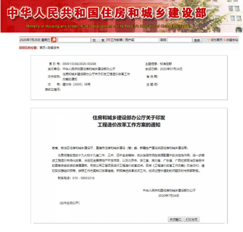 工程造價