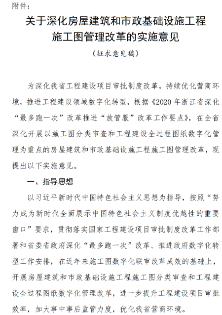 施工圖審查