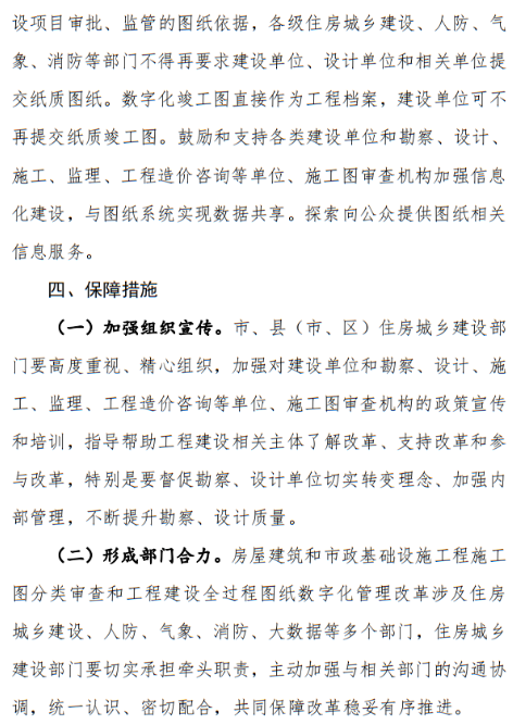 施工圖審查
