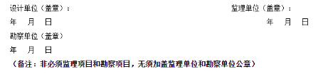 施工許可證