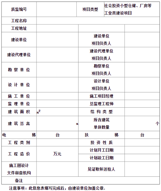 施工許可證