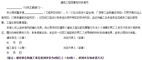 施工許可證
