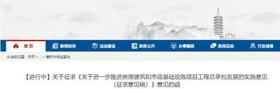 工程總承包