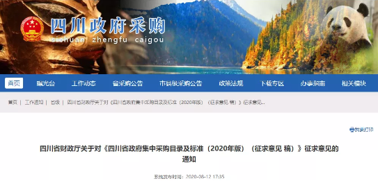 招標