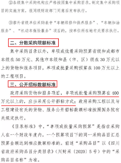 招標