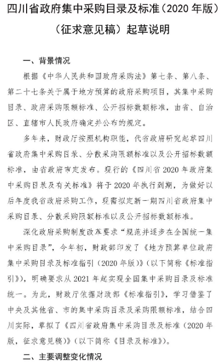 招標