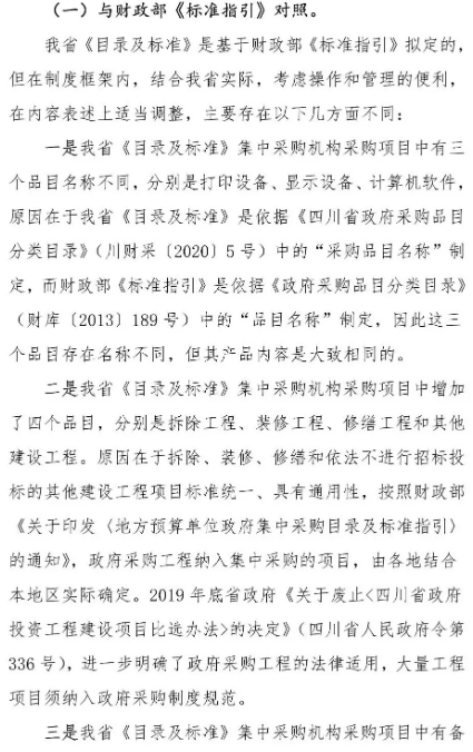 招標