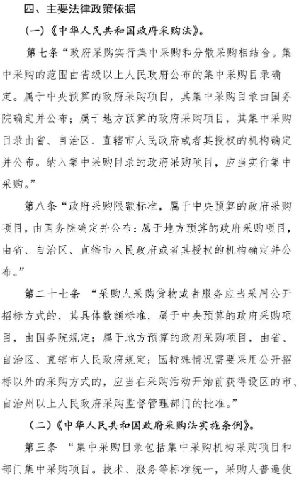 招標