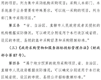 招標