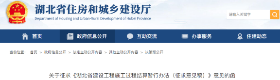 工程施工過程結算