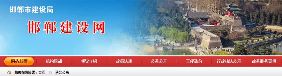 工程招投標