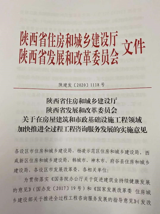 工程咨詢