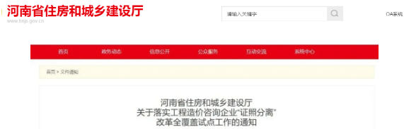 工程造價