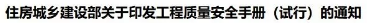 工程質量
