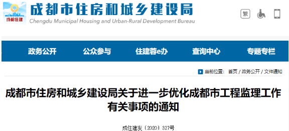 建設單位