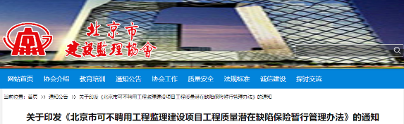 建設項目