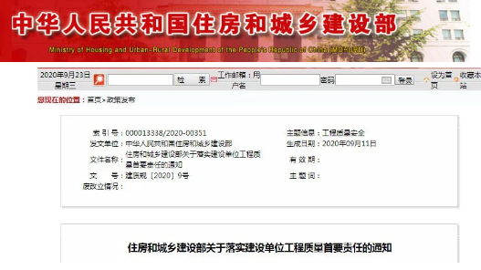 工程質量