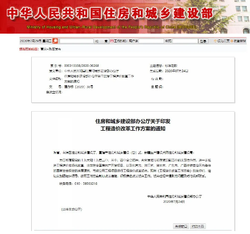 工程造價