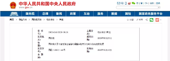 施工圖審查