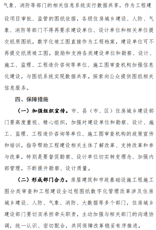 施工圖審查