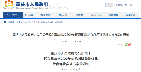 項目圖審
