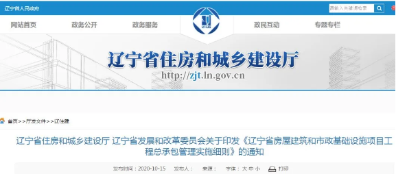 工程總承包