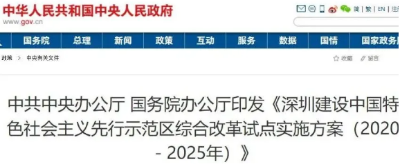 建設