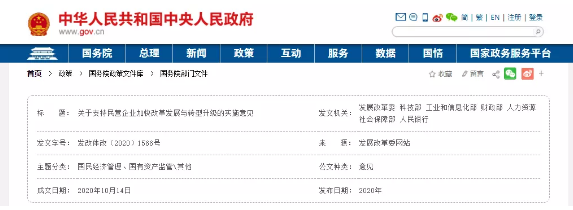 改革