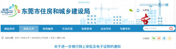 審批