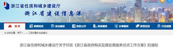 政府購買