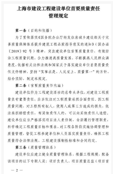建設單位