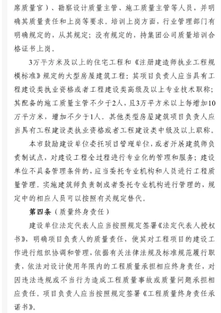 建設單位