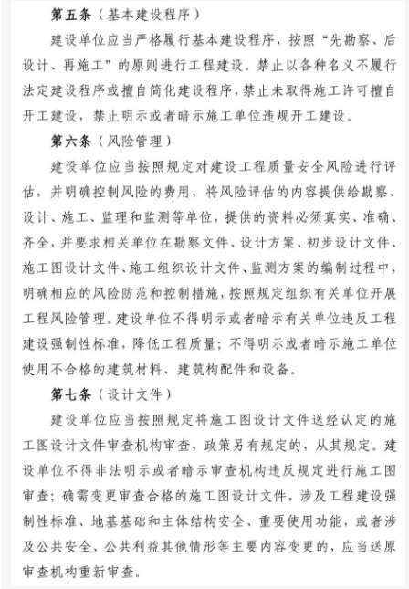 建設單位