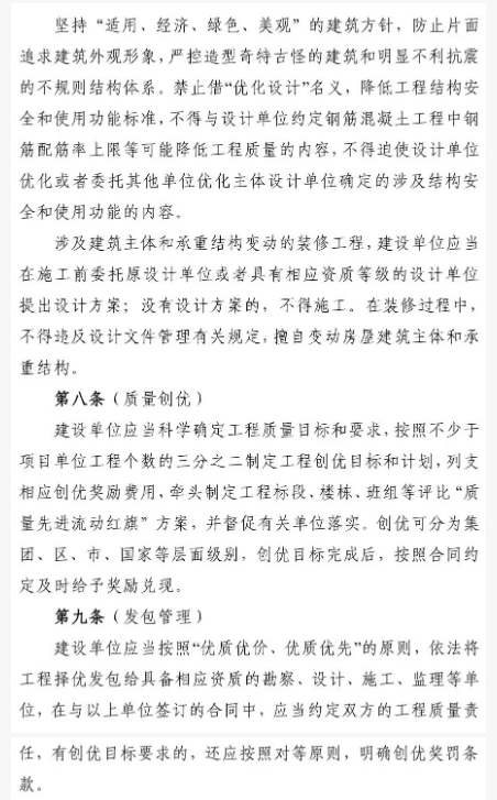 建設單位