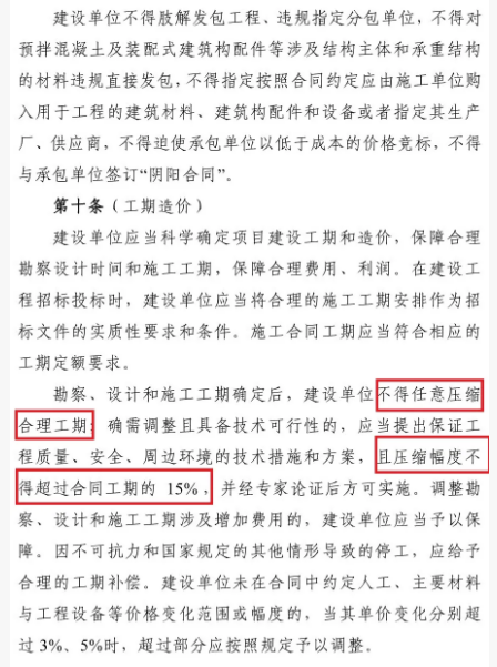 建設單位