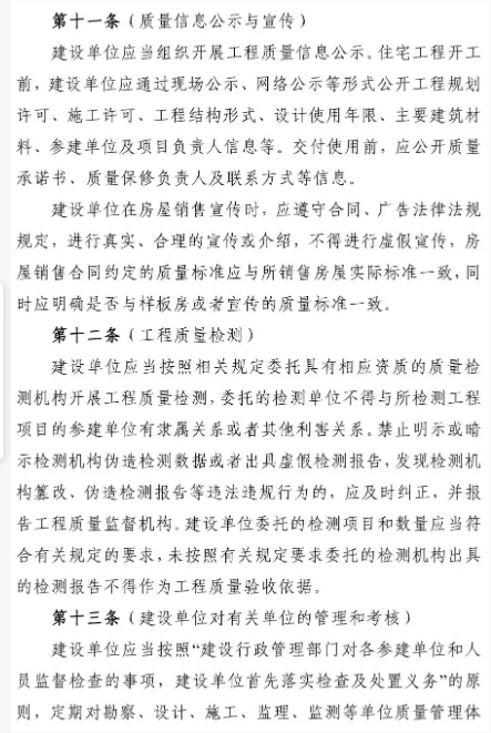 建設單位