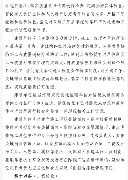 建設單位
