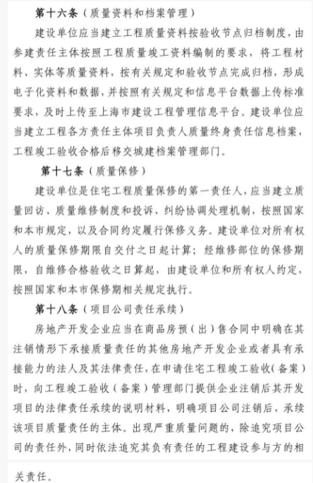 建設單位
