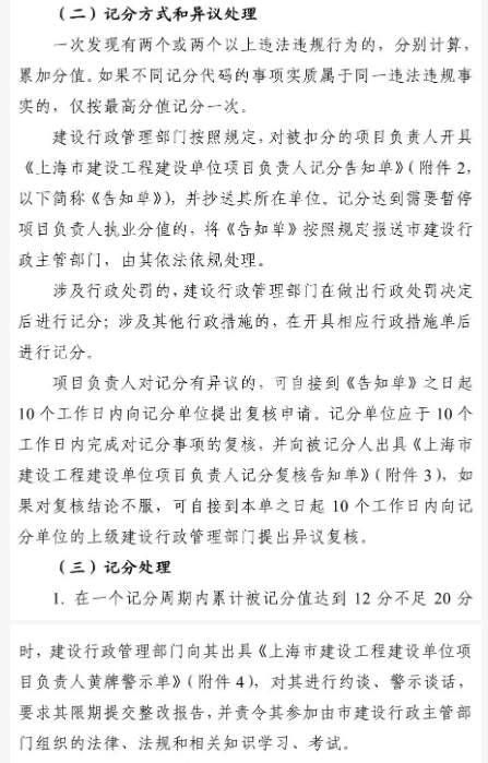 建設單位
