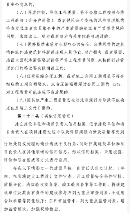 建設單位