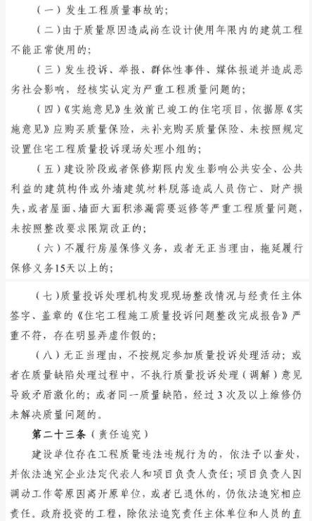 建設單位
