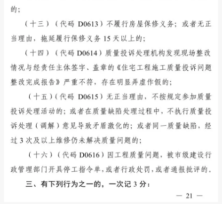 建設單位