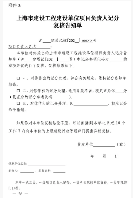 建設單位