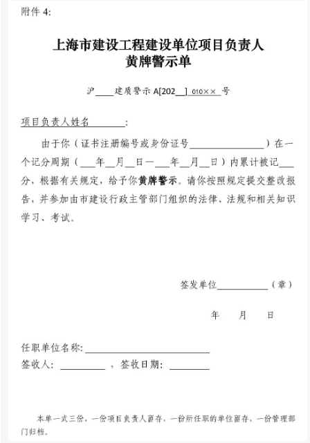 建設單位